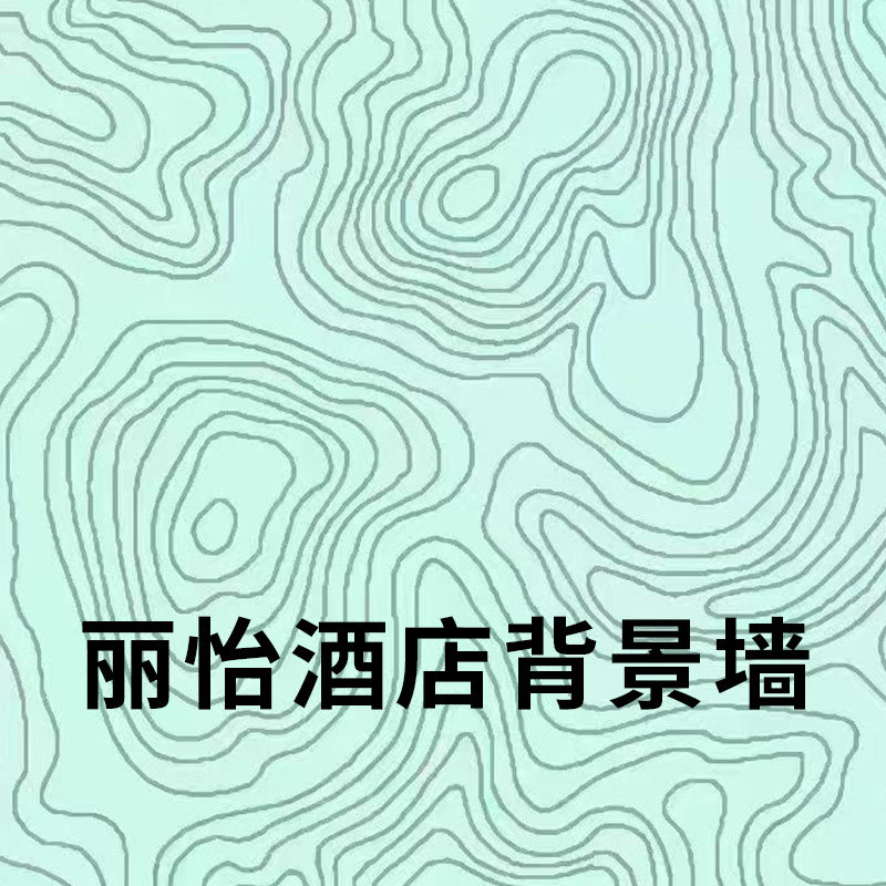 丽怡酒店背景墙十字布基无纺布墙布卧室客厅壁布,家装主材,定制壁画,淘宝优惠券,粉丝福利购,淘宝优惠卷