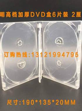 加厚光盘盒dvdCD盒收纳塑料