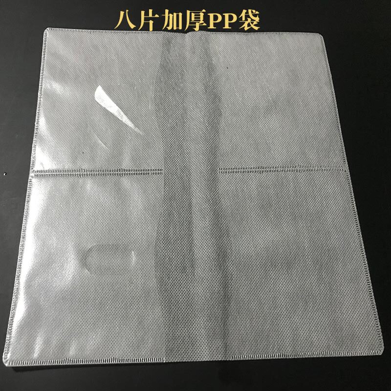 加厚八碟连体PP袋光盘袋8片装CD袋子  CD袋DVD袋光碟袋无纺布碟袋