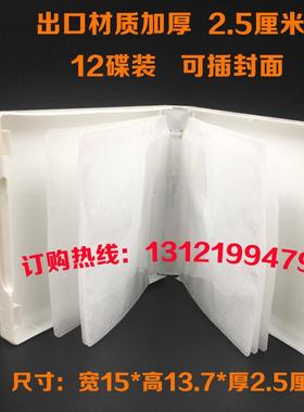 亮面加厚做出口白色方盒 12片DVD盒有膜 光盘盒大PP盒子可插封面
