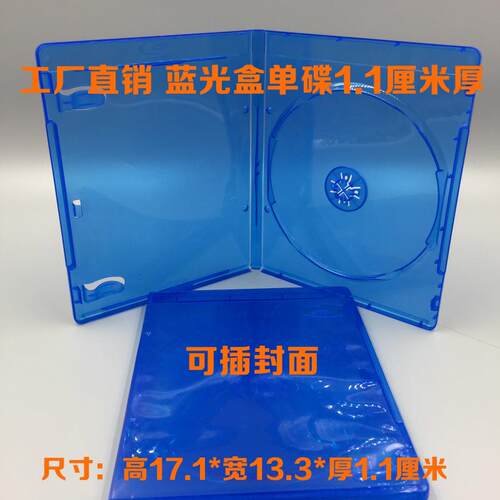 工厂直销蓝光盒单碟装DVDCD光盘盒烫银LOGO 可插封面蓝光碟收纳盒