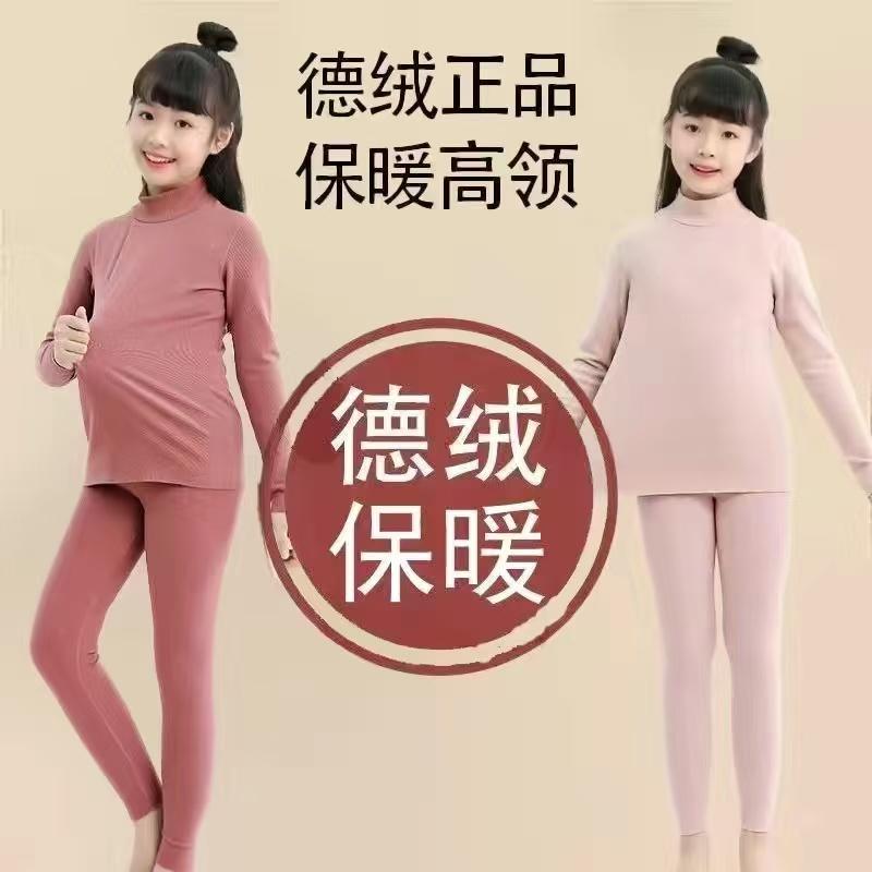 儿童保暖内衣套装女童秋衣秋裤秋冬加厚大童新款半高领德绒打底衫