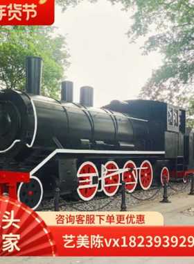 定制公园广场展览模型道具蒸汽