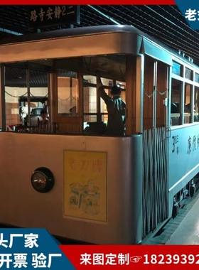 大型复古有轨电车火车厢模型展览
