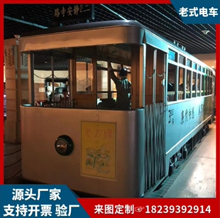 大型复古有轨电车商场美陈樱花列车老式铛铛车绿皮火车厢展览模型