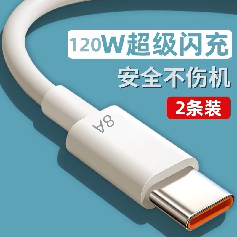 匿名者Typec数据线6A快充超级闪充typc适用华为小米vivo安卓tpc充电器线tapyc手机加长2米图片