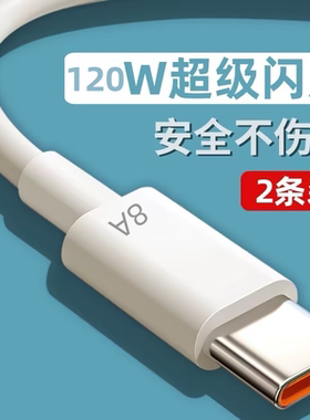 匿名者Typec数据线6A快充超级闪充typc适用华为小米vivo安卓tpc充电器线tapyc手机加长2米