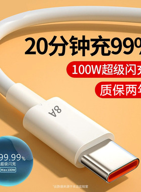 匿名者type-c数据线适用于华为oppovivo小米tpyec6a快充p40mate50冲电手机tapyc充电线器闪充安卓typc加长接