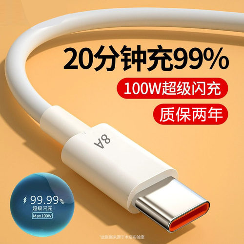 匿名者超级快充数据线闪充