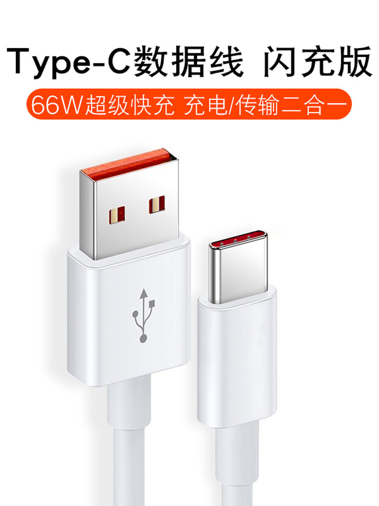 两条装 Type-c数据线超级快充使用感如何?