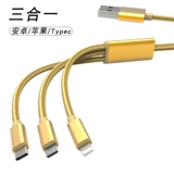 SANHE -Кабель Data Cable Tpyec зарядка Android Один трехступный приложение для Apple Huawei Xiaomi Fast Charging Typec