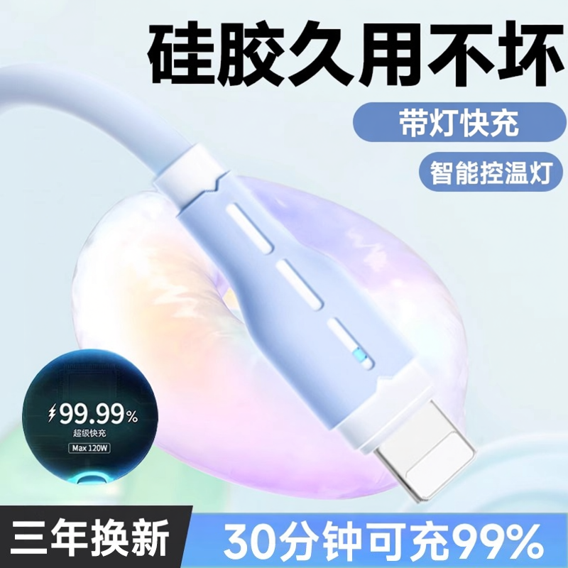 睿洛超级闪充适用苹果iPhone14promax充电线8X/11