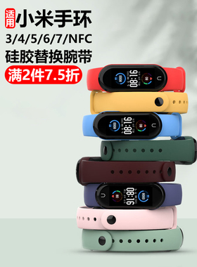 匿名者表带适用小米手环6/7/8/9/10腕带表带4手腕3表带5nfc版手环智能手表替换运动硅胶个性潮男女可爱