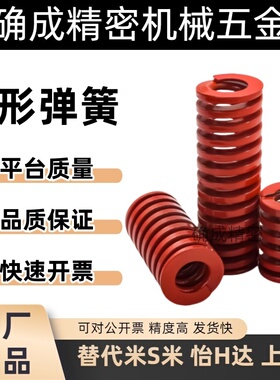 MI思米矩形螺旋弹簧 SWM30-25/30/35/40/45/50/55/60/65/70/75/80