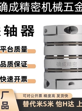 三膜片联轴器DEG21-D44-d12/12.7/13/14/15/16/17/18/19/20-e12