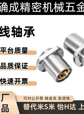 引导式石墨铜套切边法兰直线轴承LMHP6/8/10/12/13/16/20/25/30UU