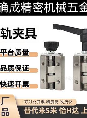 直线导轨夹具 SVCK/SVCN 24/28/30/33/36/42 ICG91-ICG92-H24/H28