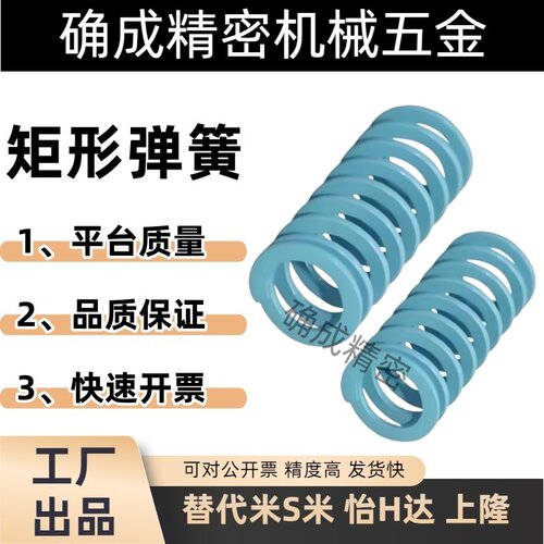 MI思米矩形螺旋弹簧SWU26-25/30/35/40/45/50/55/60/65/70/75/80