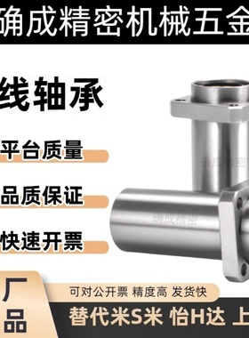 OGF32-d6/8/10/12/13/16/20/25/30 石墨铜套引导式方法兰直线轴承