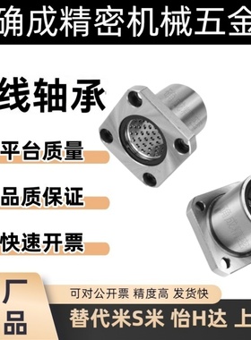 双衬镀镍防锈方法兰线性滚珠衬套 LBHSW6/8/10/12/13/16/20/30/40