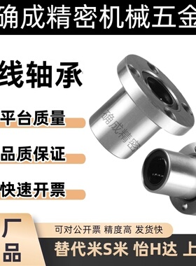 圆法兰型直线轴承 J-LME06-d8/10/12/16/20/25/30/35/40/50/60