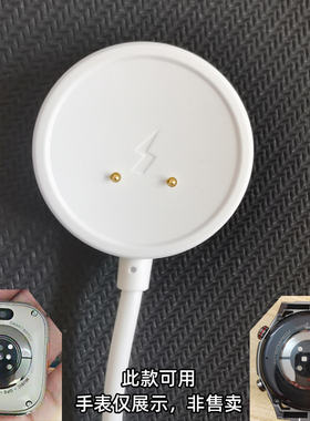 华强北S7S8S9Ultra非凡GT4智能电话手表磁吸充电线器充线充座LMO1