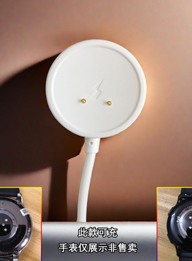 P68 pro非凡H19智能电话手表充电器H18充电线磁吸充座充线专用