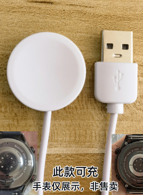 充电器G5max华强北非凡大师智能手表充电线gt3充线x5pro充座M2