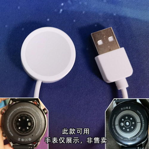 智能手表充线充座充电器非凡星WOX1 X5 PRO+ MAX淘丁X9PRO2充电线