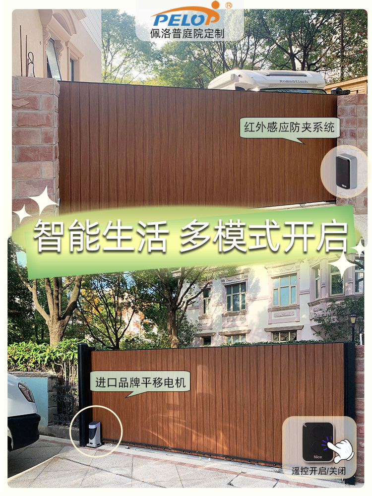 佩洛普别墅庭院电动门进户铝合金