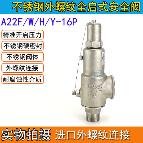 天然气、气体专用安全阀 管道超压保护装置