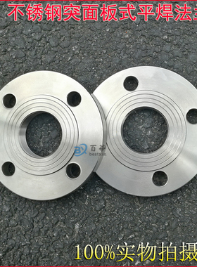 304法兰片不锈钢锻打突面板式平焊钢制法兰1.6MPa焊接法兰盘PN16