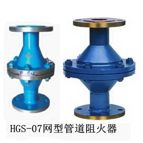 hgs-07型 铸钢放空型管道网型阻火器 dn15 20 25 32 40 50 -dn300