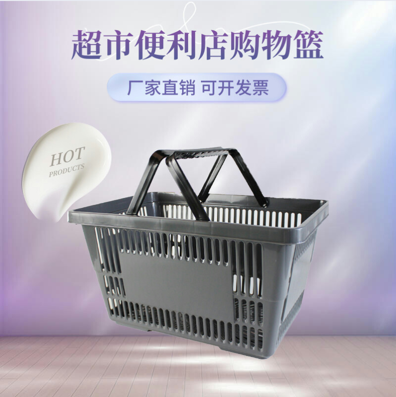 加厚手提篮超市篮购物篮厂家直销