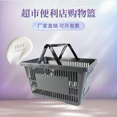 超市购物篮手提篮 塑胶蓝子便利店零食购物筐ktv啤酒篮水果菜篮子