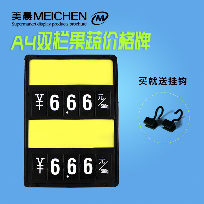 超市菜价牌生鲜价格牌蔬菜挂式标价牌水果吊牌果蔬双栏价签展示牌