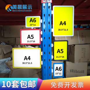 仓库磁性标识牌A4货架物料标示分类牌价格牌标签分区牌标价展示牌