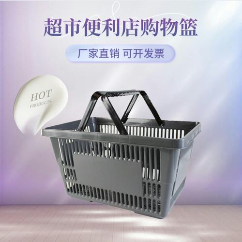 加厚手提篮超市篮购物篮厂家直销