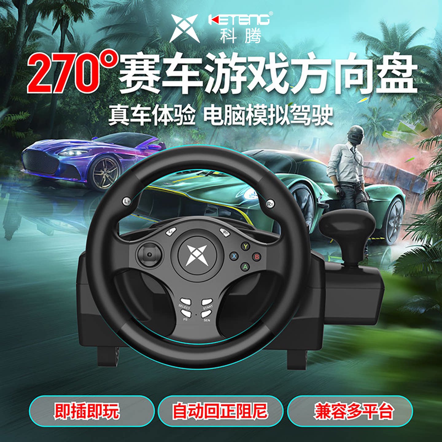 科腾F2游戏方向盘赛车模拟驾驶器switch、ps3/4、Xbox、PC电脑模拟驾驶F1地平线5赛车方向盘外设