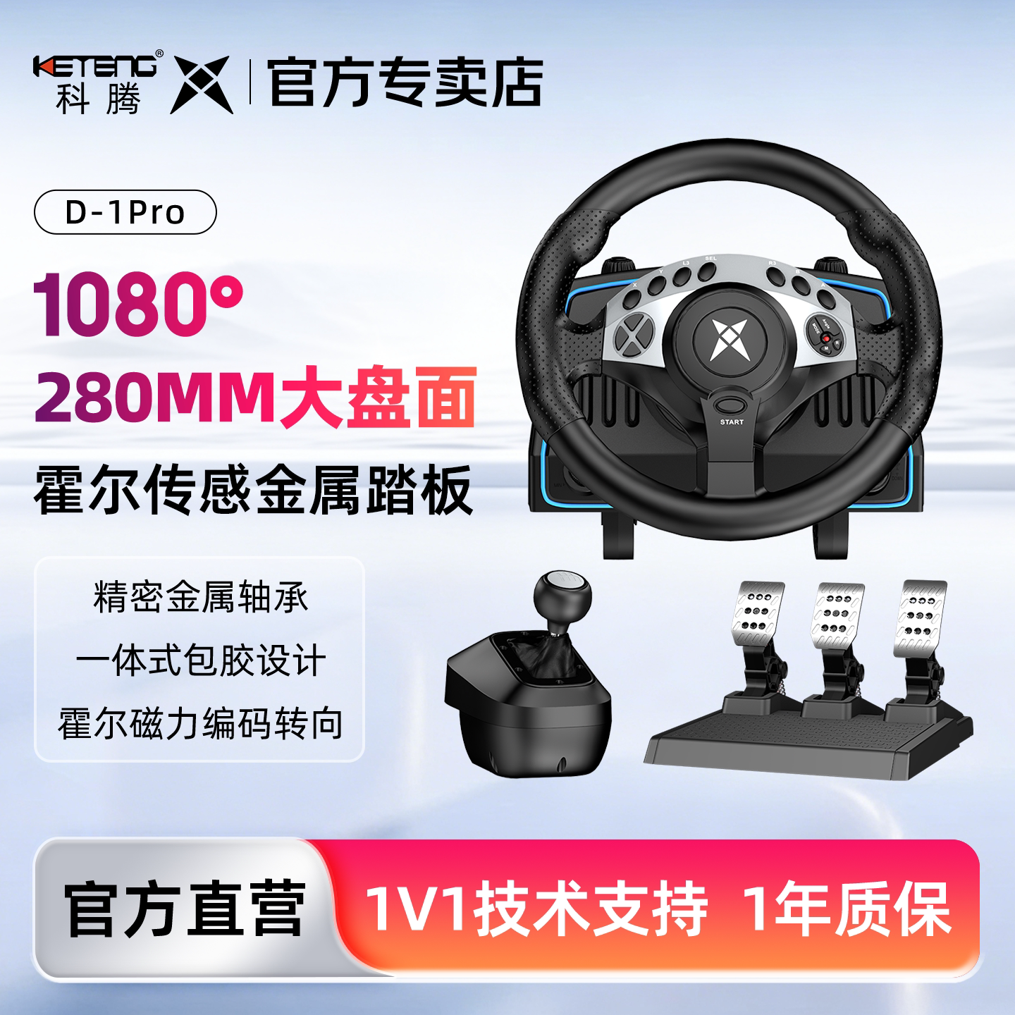 【重磅新品】科腾D-1pro赛车游戏方向盘1080&deg;大盘面汽车模拟器pc/ps3/NS1/NS2电脑模拟驾驶欧卡2地平线5