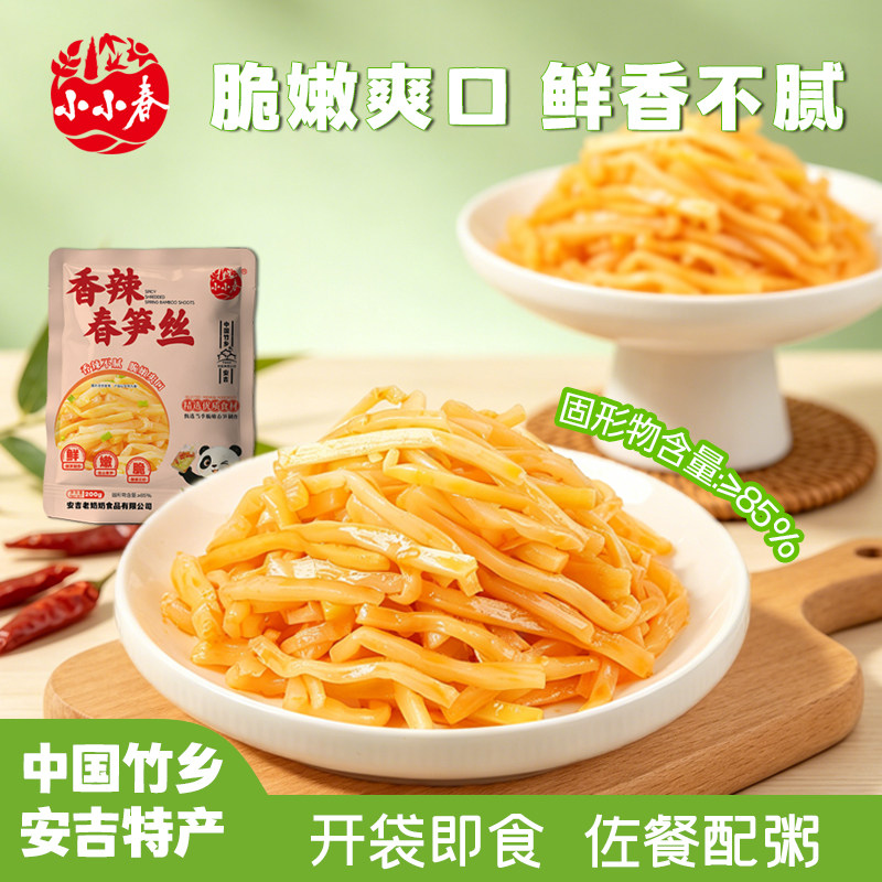 小小春香辣春笋丝嫩脆新鲜竹笋开袋即食下饭咸菜早餐配粥安吉特产