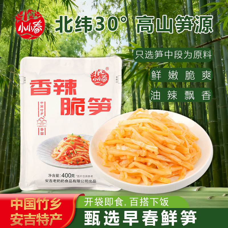 小小春香辣脆笋丝笋尖脆嫩竹笋丝早餐咸菜榨菜佐餐配粥下酒凉菜