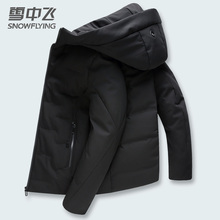 修身 中青年外套商务 加厚连帽2019新款 羽绒服短款 雪中飞男士 冬季