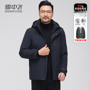 雪中飞羽绒服男冬季加厚常规款可脱卸内胆中年商务夹克式男士外套
