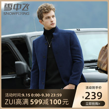 雪中飞2020新款秋冬毛呢大衣男中长款男士羊毛呢子外套爸爸风衣