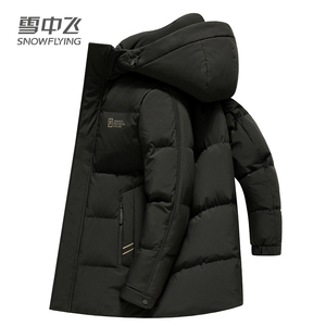 雪中飞冬季男士羽绒服 宽松鸭绒加厚保暖中青年商务休闲常规外套
