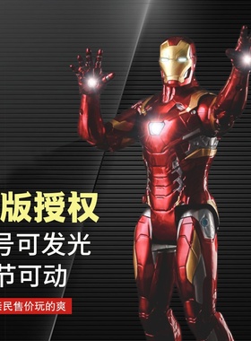 玩悦计划正版大号14寸钢铁侠可发光关节可动人偶mk46手办模型36cm