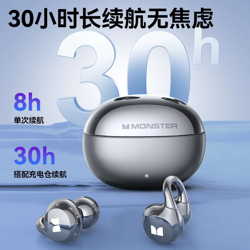 魔声（MONSTER）AC226蓝牙耳机耳夹式通话降噪蓝牙6.0跑步耳机