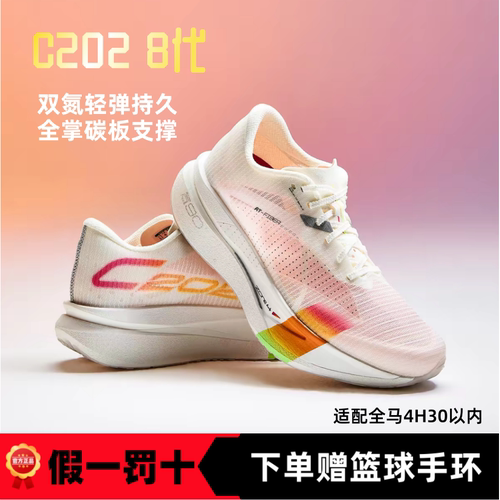 安踏C2028代男马拉松竞速跑步鞋