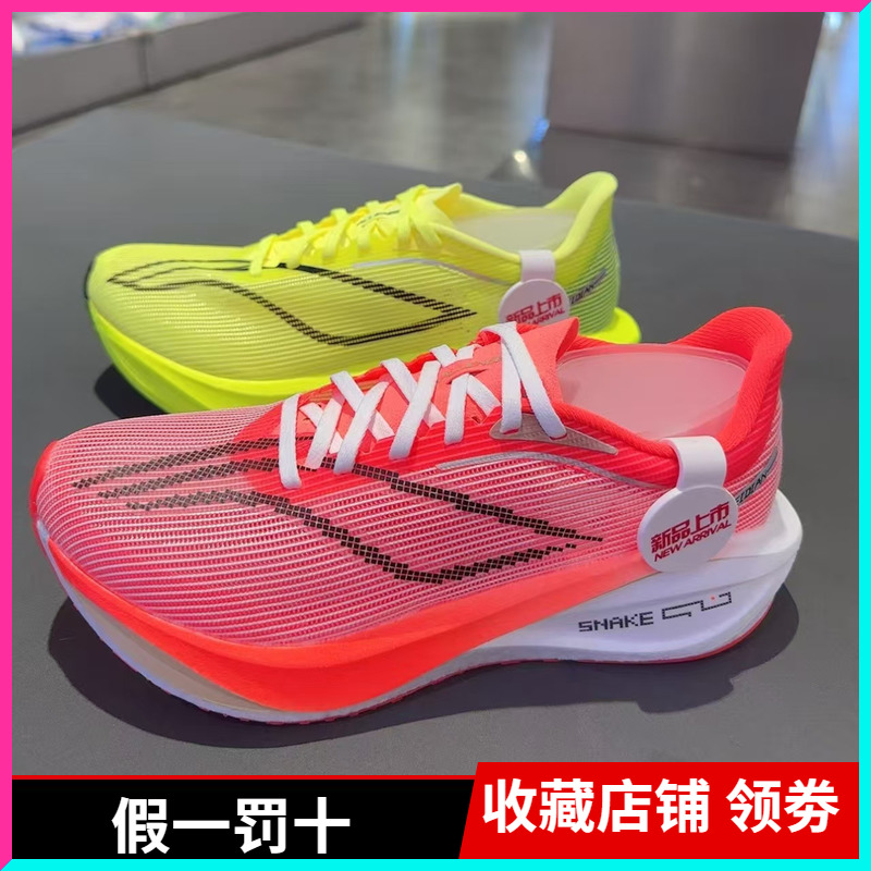 李宁飞电5challenger女
